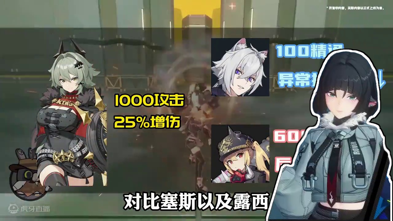 有了简的你，需要抽凯撒来补强队伍吗？#绝区零 #绝区零创作激励计划 #游戏内容风向标  #绝区零简 