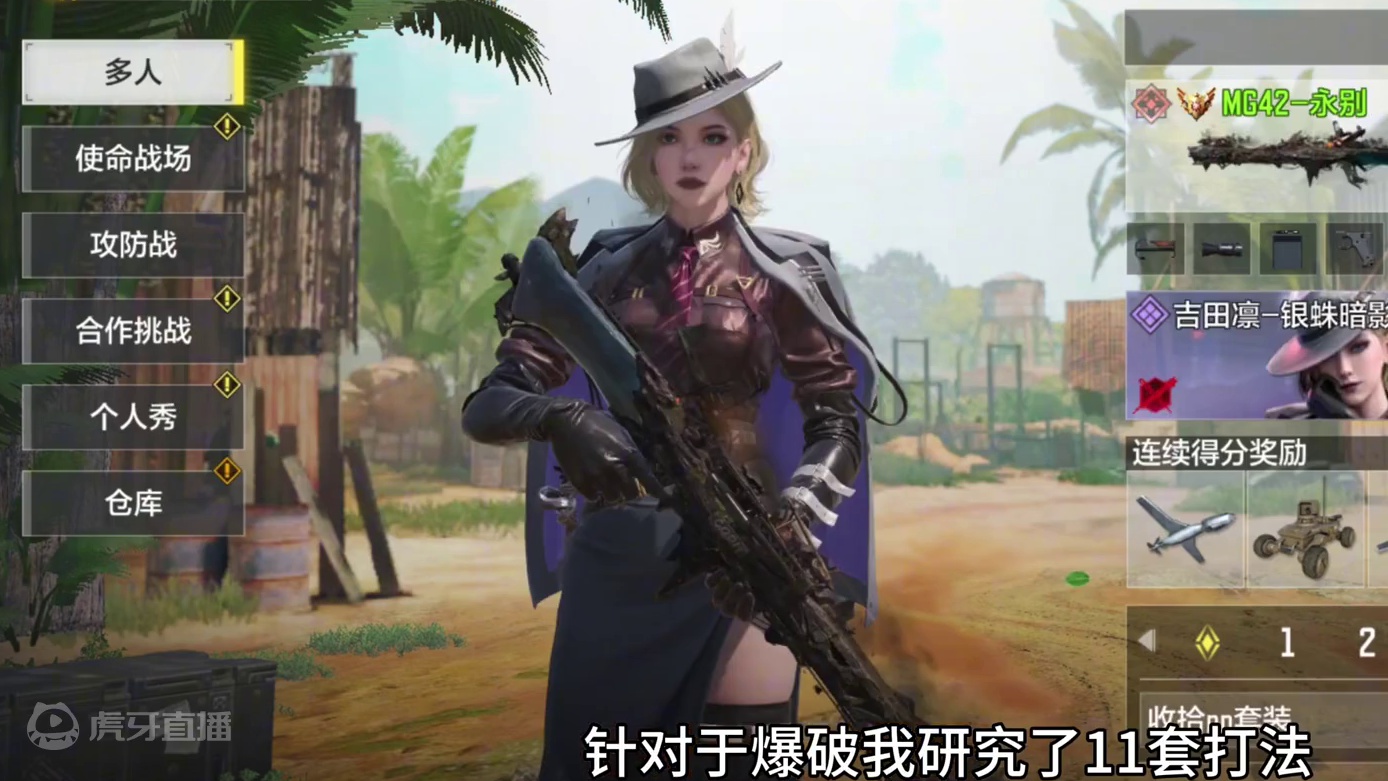 爆破老油条的收割打法分享！ #游戏教学 #上分技巧 #使命召唤手游