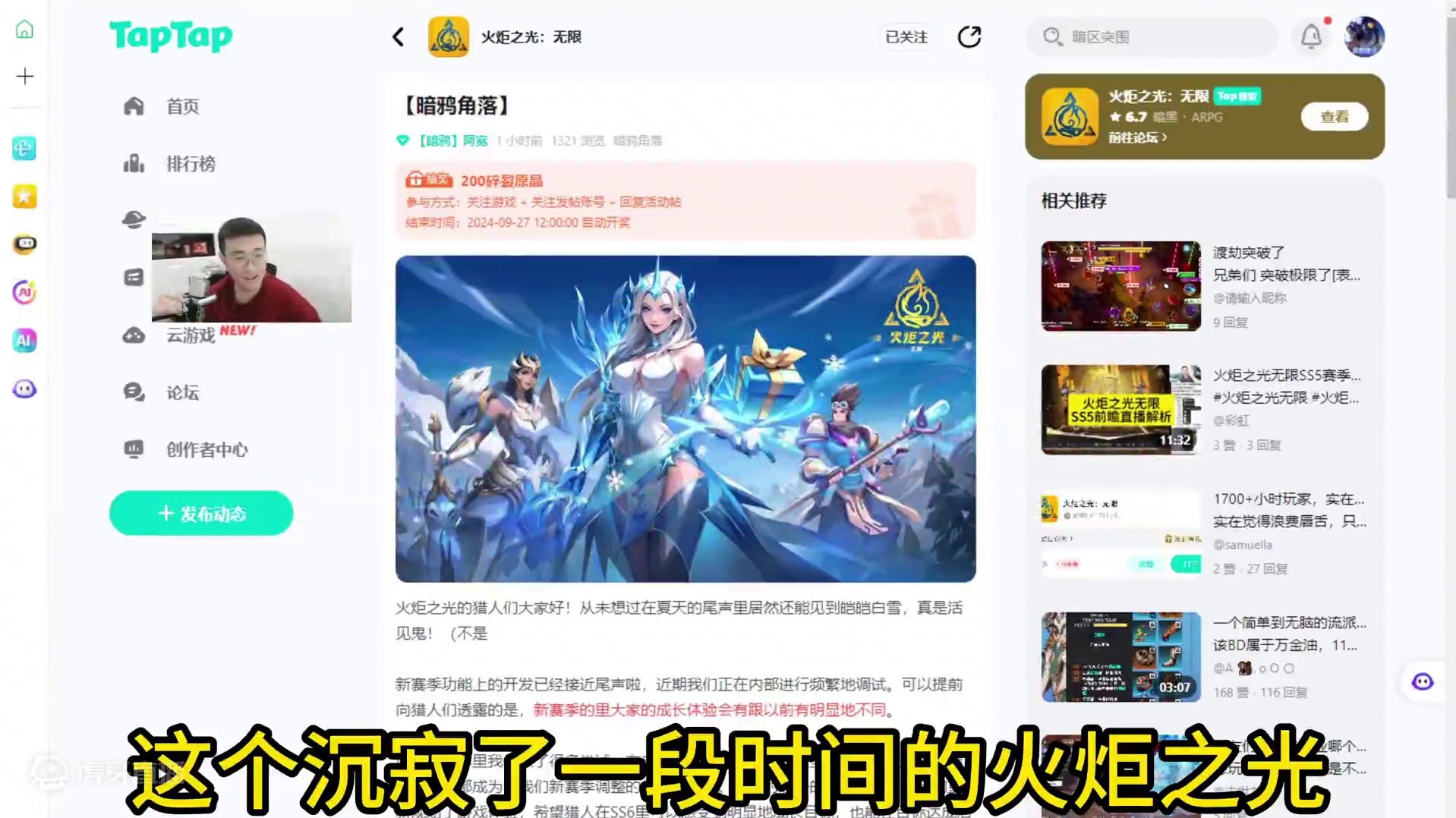 火炬之光无限最新消息~ #火炬之光无限 #火炬之光无限ss5赛季 #玩偶俱乐部