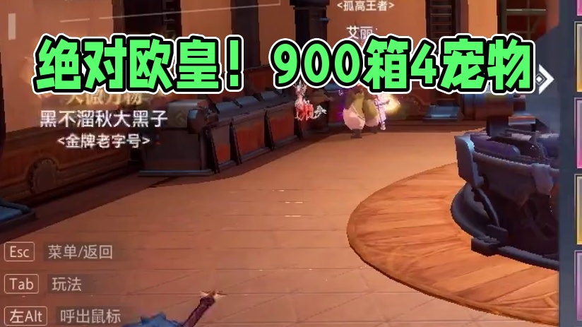晶核小洋葱：这绝对是你没见过的欧皇号，900箱4只宠物！ #晶核coa #晶核全民星计划 #小洋葱 