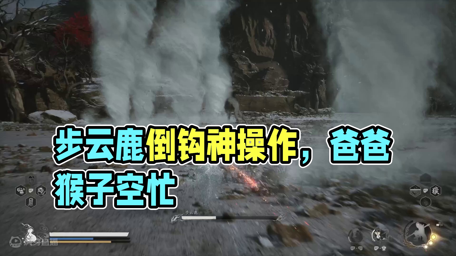 第七周目 步云鹿