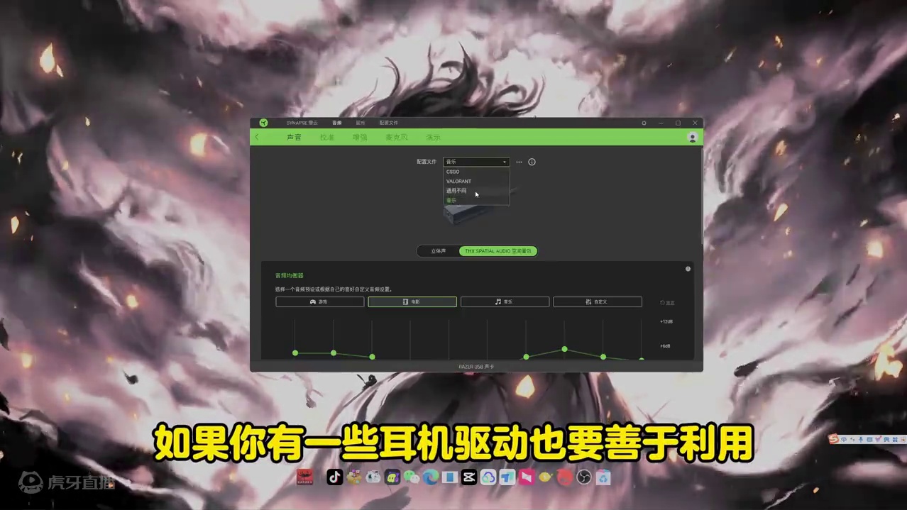 都2024年还不知道怎么调试电脑声音设置和obs直播录制设置 挑战66天每天学会两个电脑电脑小技巧 