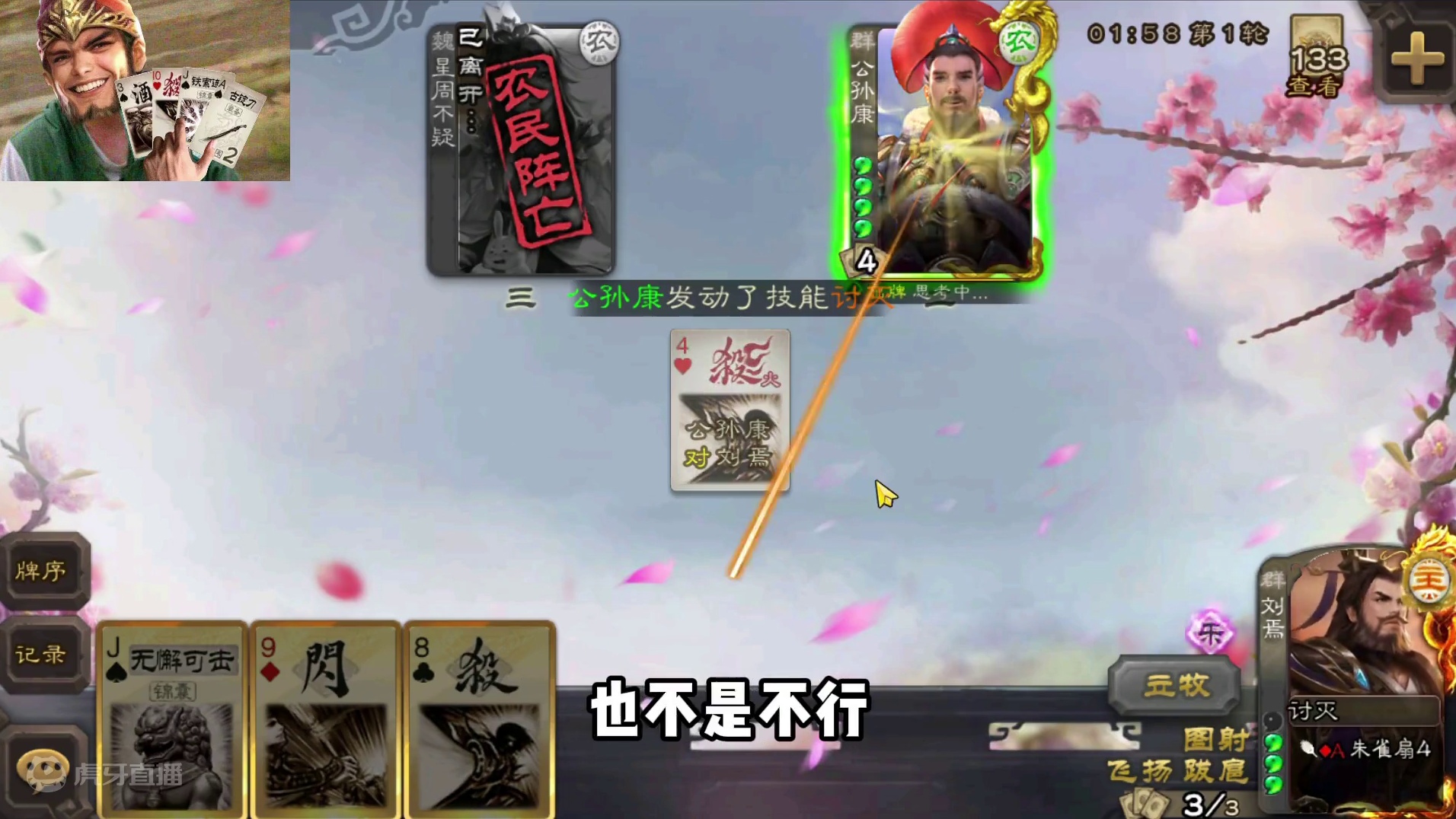 我们刘焉玩家真是太有操作了#三国杀