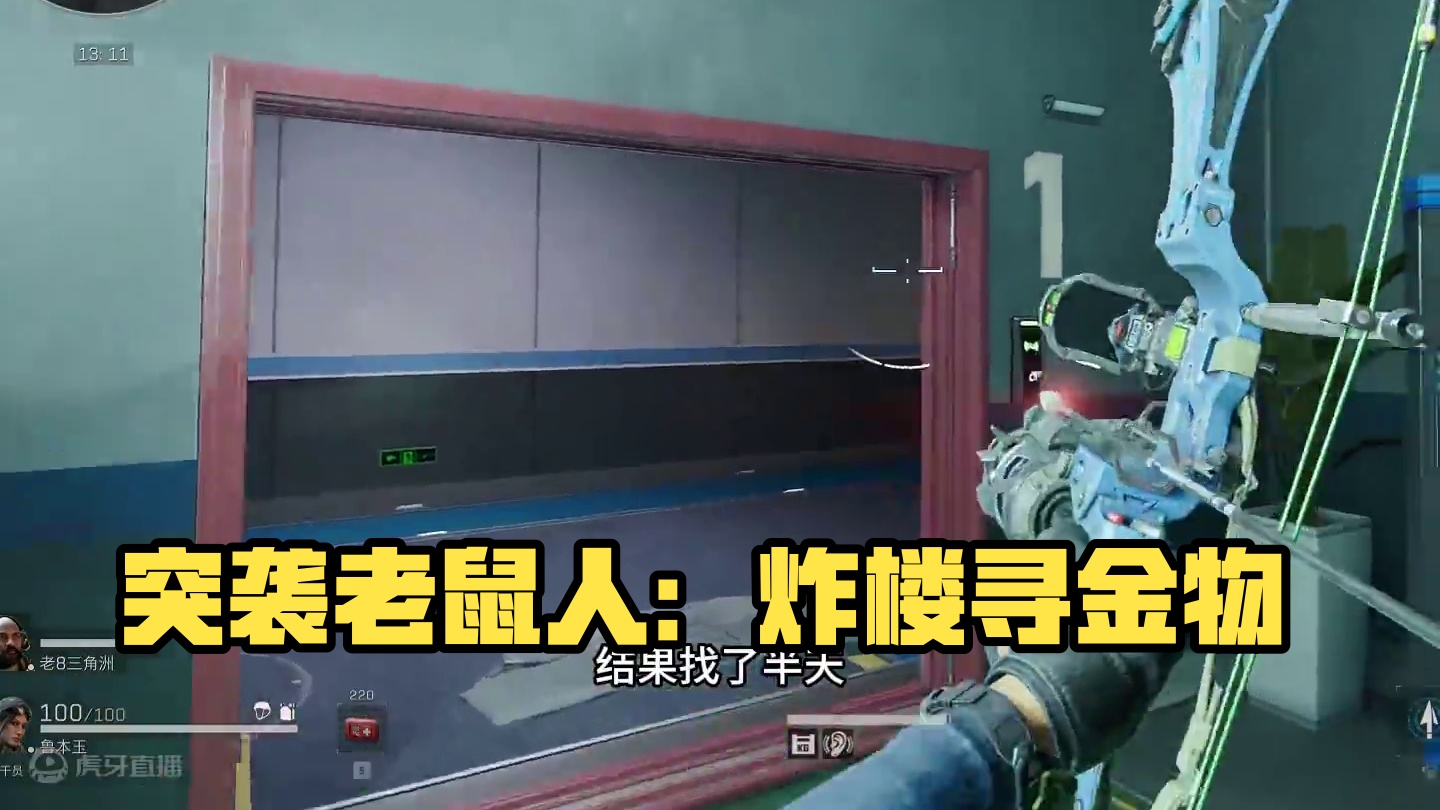 突然好心疼老鼠人 #三角洲行动 #老鼠人 #fps