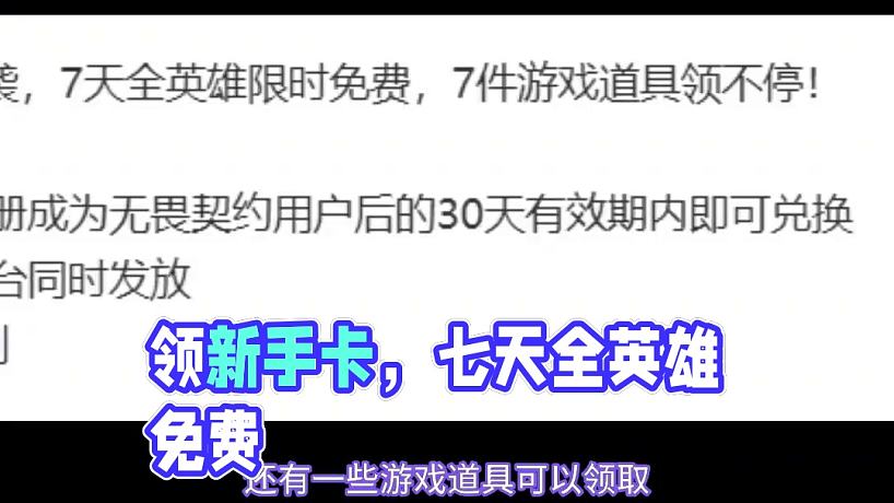 無畏契約新手卡