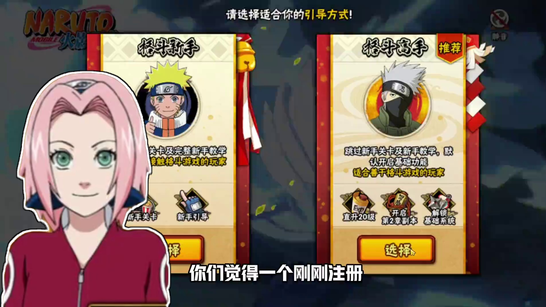 挑战用注册的新号无忍者无通灵无密卷上超影！ #火影忍者手游 #水姐