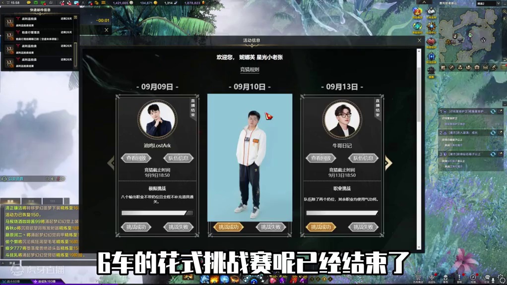 花式挑战赛结束，奖励领取时间仅剩2天，你猜中几个呢？ #命运方舟 #寻找命运方舟最有才的你 #命运方