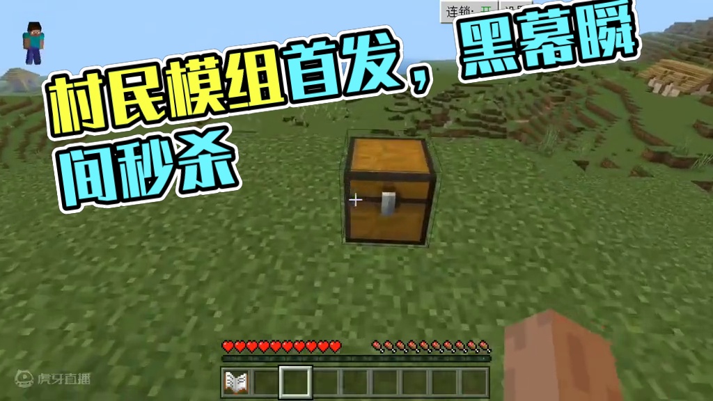 我的世界烦人的村民模组生存第一期 #我的世界 #我的世界超新星 #我的世界生存探索 