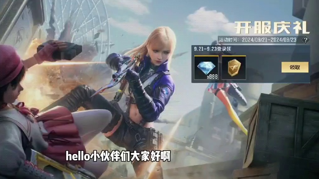 CF手游：更新补偿来了，新活动上线好多，存钻活动记得参与 #CF手游 #看看cfm怎么个事 #CF手