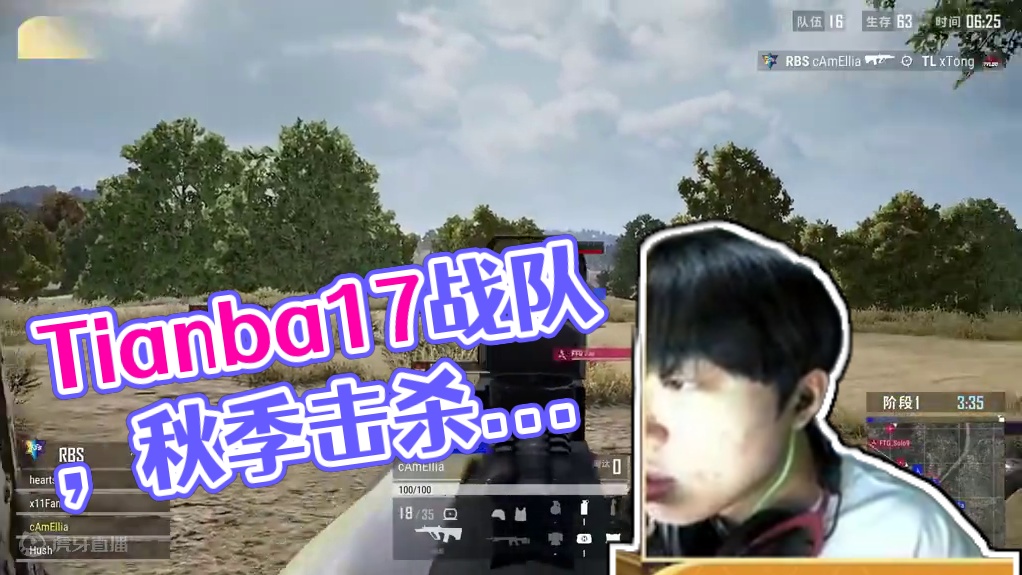 2024PCL秋季赛_常规赛 第1周_DAY3 精彩集锦 #2024PCL秋季赛 #击杀集锦 #17