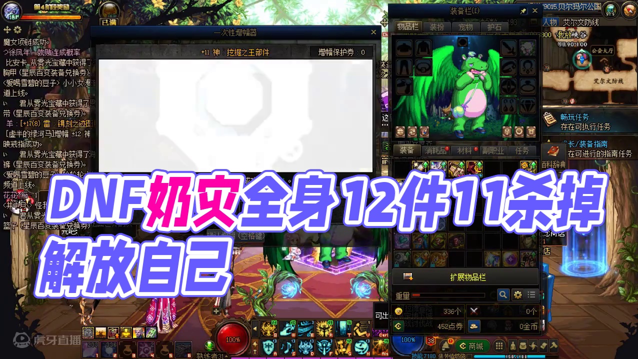 当你玩DNF想杀号的时候··· #DNF  #地下城与勇士  #DNF金秋畅玩季