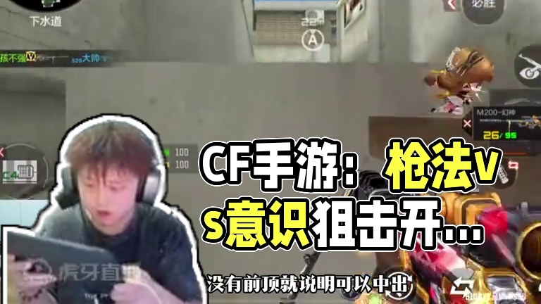 枪法重要还是意识更重要？ #CF手游 #CF手游涿鹿山海