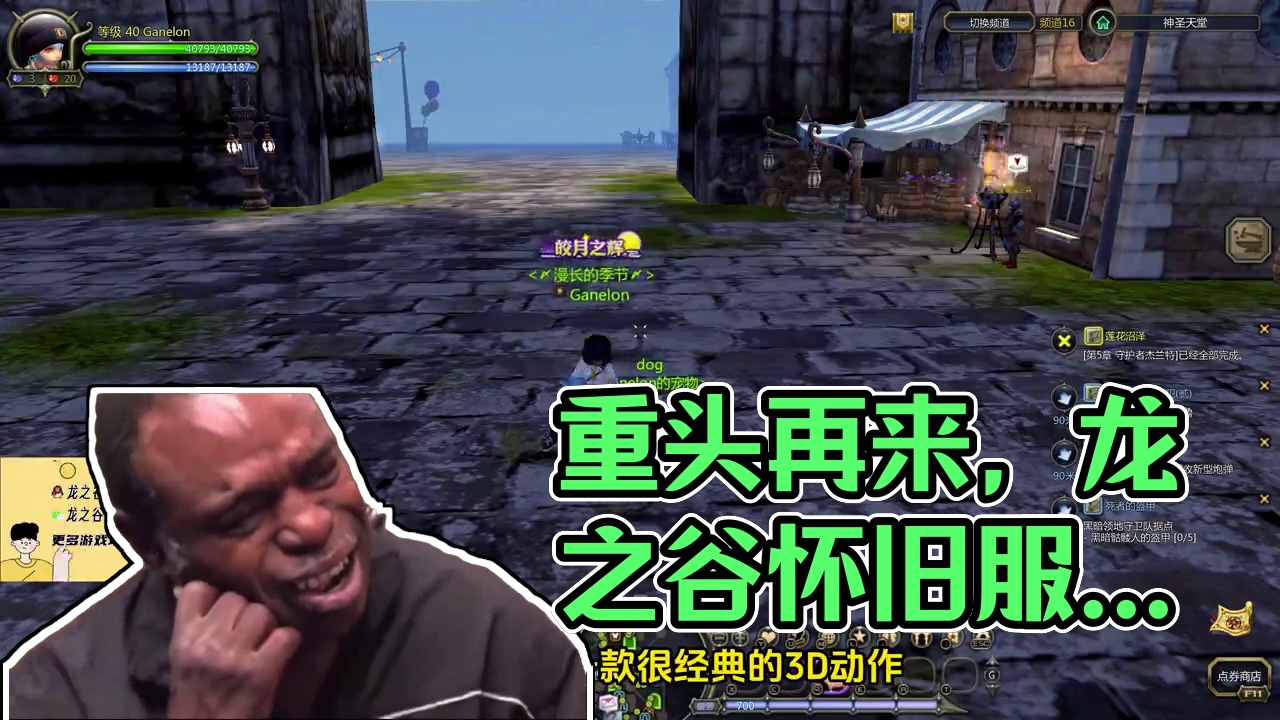 龙之谷怀旧服丨从“零”开始打造，通关海龙！ #龙之谷怀旧服视频征集 #龙之谷 #MMORPG #AR