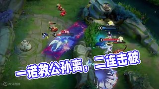 #一諾 #ag超玩會(huì) “他知道公孫離什么時(shí)候最需要他”