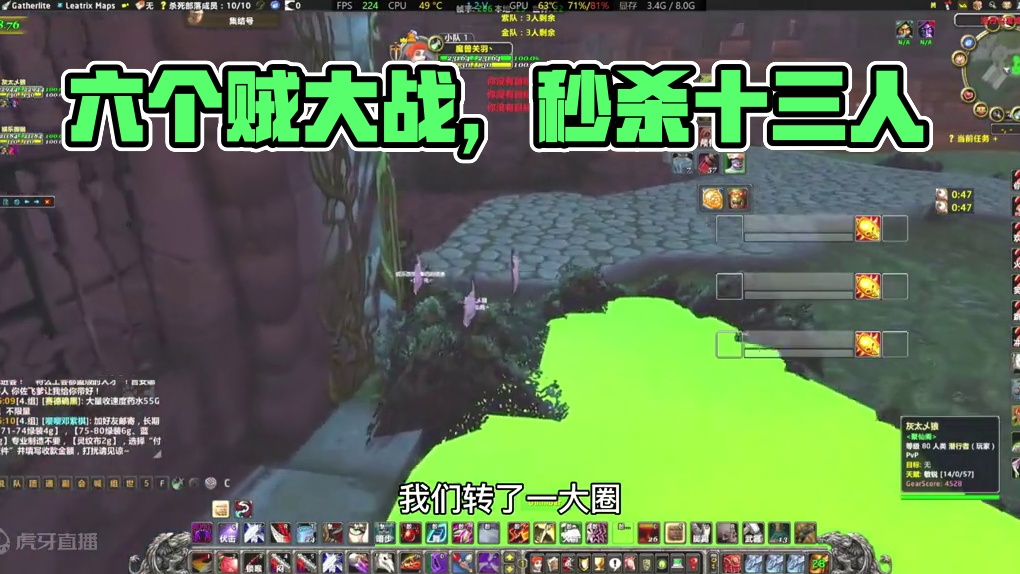 六个贼 #魔兽世界勇士集结 #魔兽世界