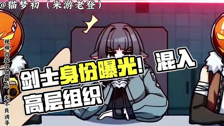 原来简的真实身份居然是？#绝区零攻略杂谈  #绝区零  #绝区零简 #绝区零创作激励计划 #游戏内容