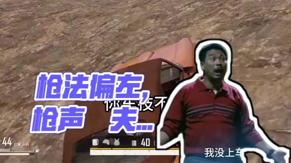 这把枪弹道偏左啊？#绝地求生 #pubg