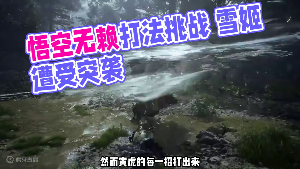 黑神话悟空最无赖的打法 浪姐自研毒伤流 #黑神话悟空 #这个视频破次元 #燃魂山河 #雀巢咖啡 #提