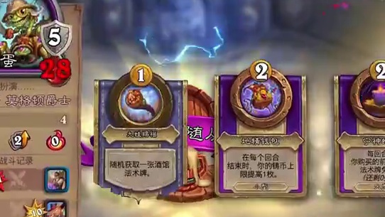 感谢军师宝贵的经验 #炉石传说 #酒馆战棋 #安德罗妮