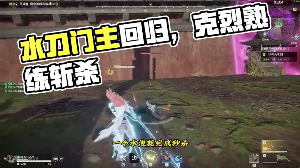 水刀门门主回归，克烈也是提前操练起来#克烈 #永劫无间  #劫无止境