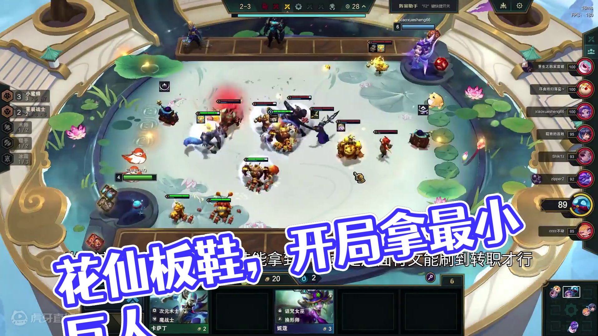 花仙板鞋，在这个版本玩到一局独家花仙有多难得。 