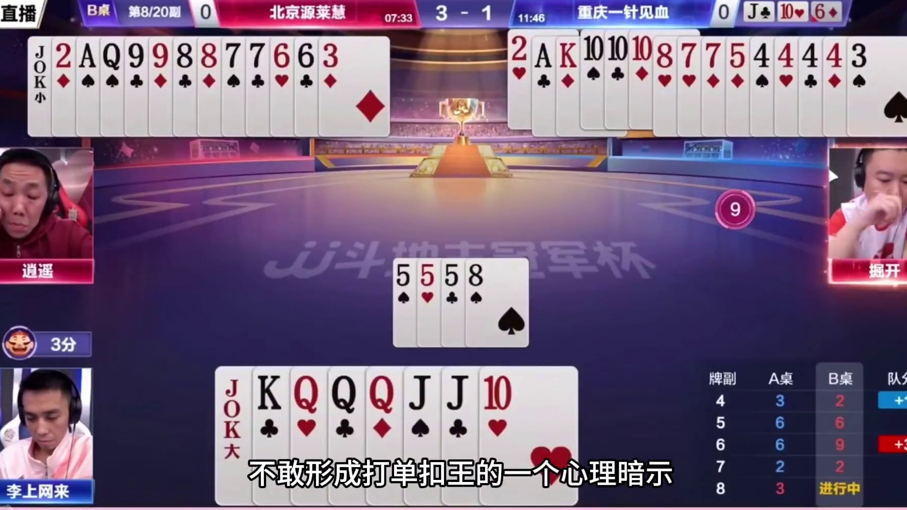 斗地主：惊世骇俗史诗级最强骗招！骗天骗地骗解说！结局太离谱#斗地主残局 #斗地主