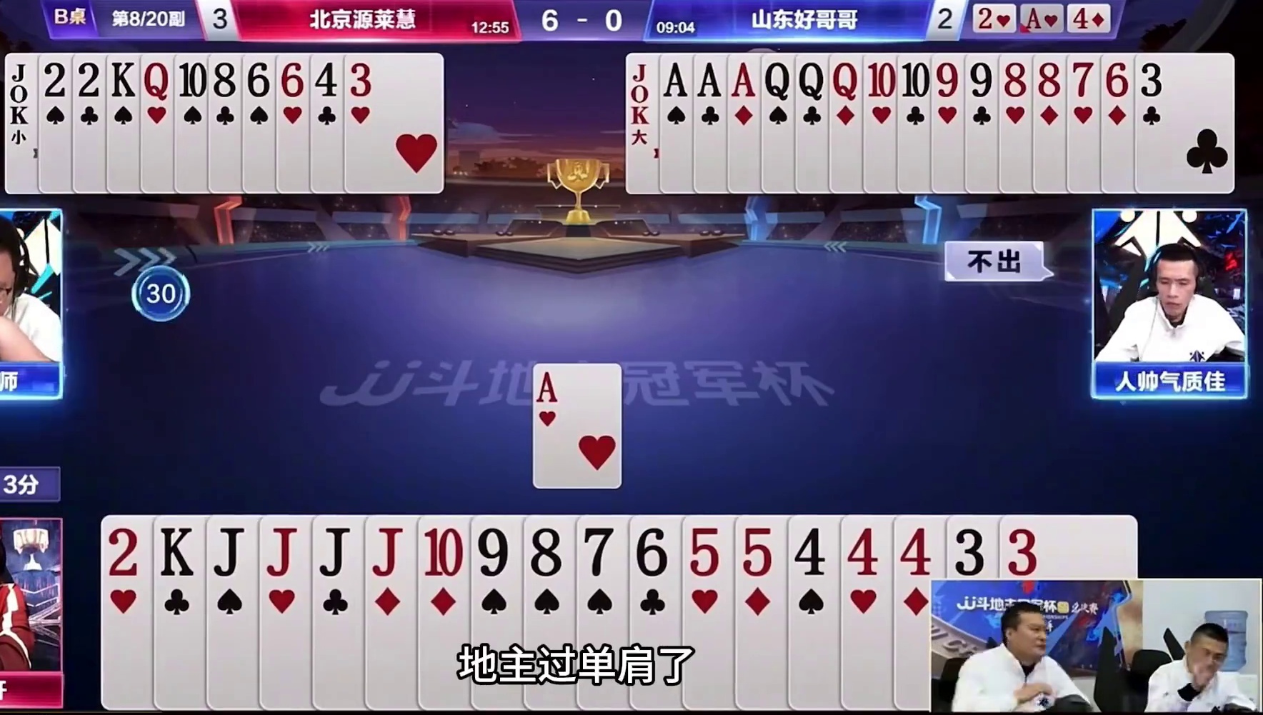 斗地主：绝世无双兵器谱第一神算子！对3记大一战封神！结局惊艳#斗地主残局 #斗地主