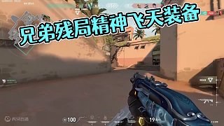 一句兄弟你的殘局給我打精神了！