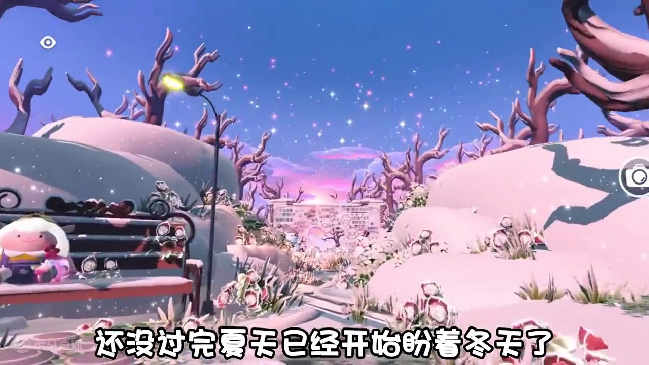 已经开始期待今年的第一场雪了 #蛋仔派对   #蛋仔奇思妙想计划