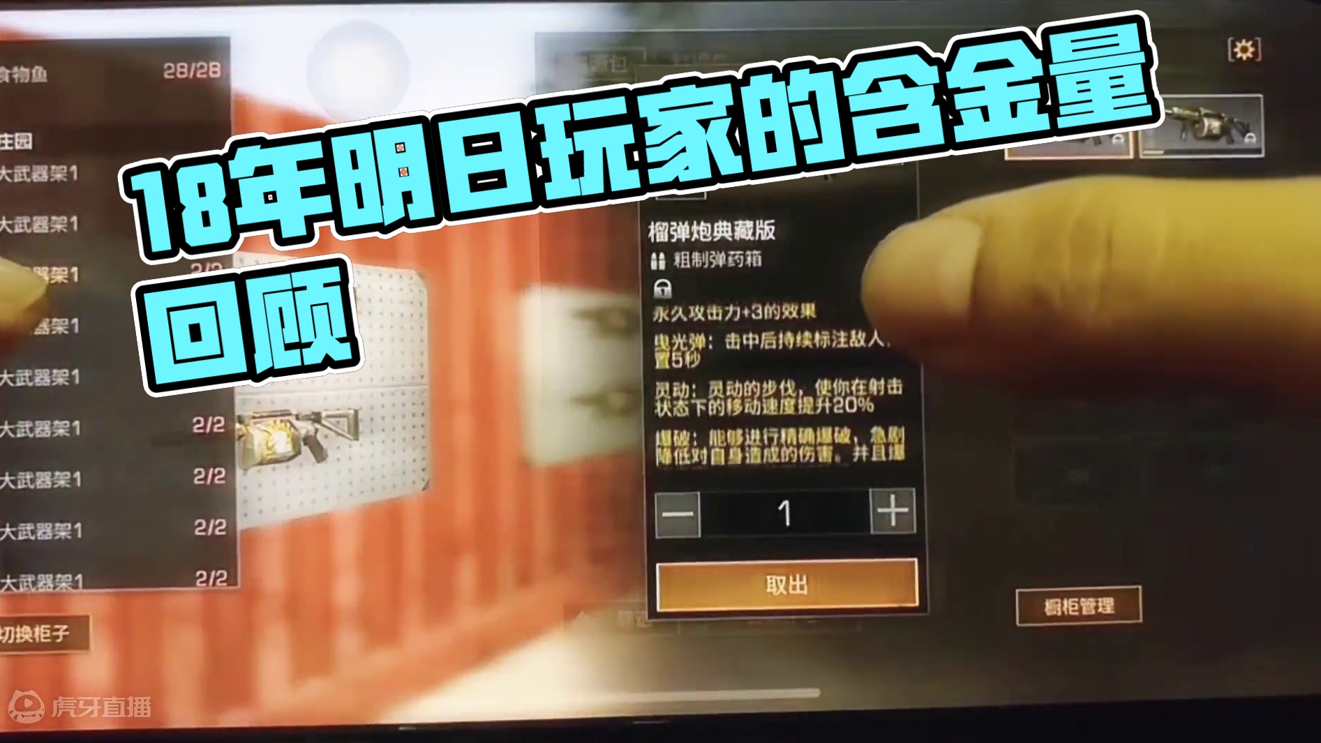 只有18年的明日玩家才懂得他的含金量！ 只有18年的明日玩家才懂得他的含金量！#明日之后 #明日之后