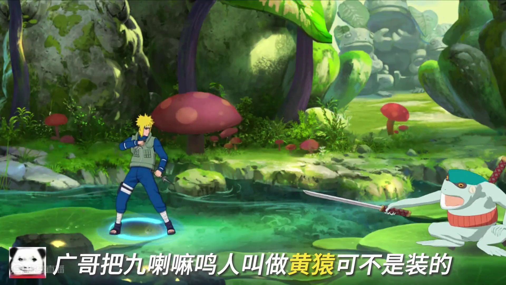 玩家调教策划
#火影忍者手游 #无敌蜀面大王