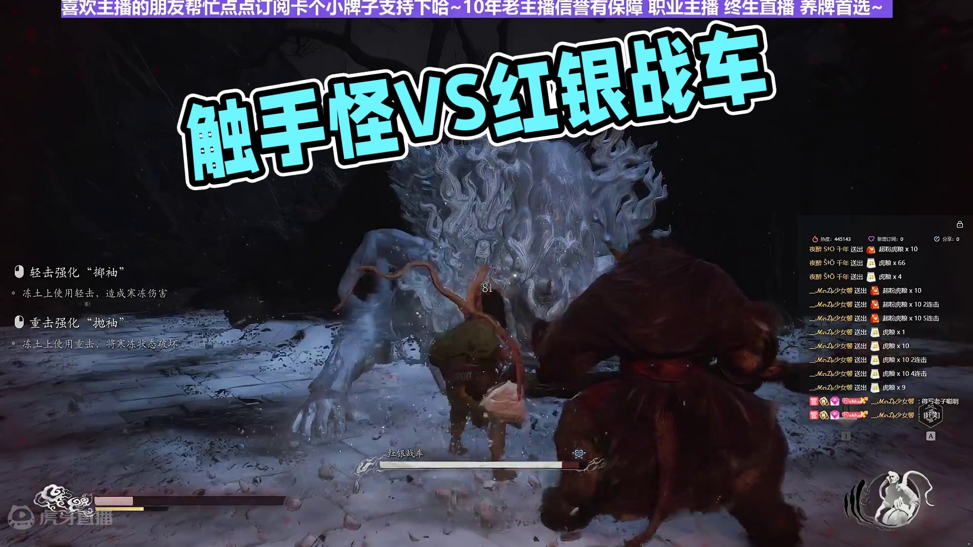 【沐】黑猴6周目-变身流16 触手怪VS红银战车（极力推荐）