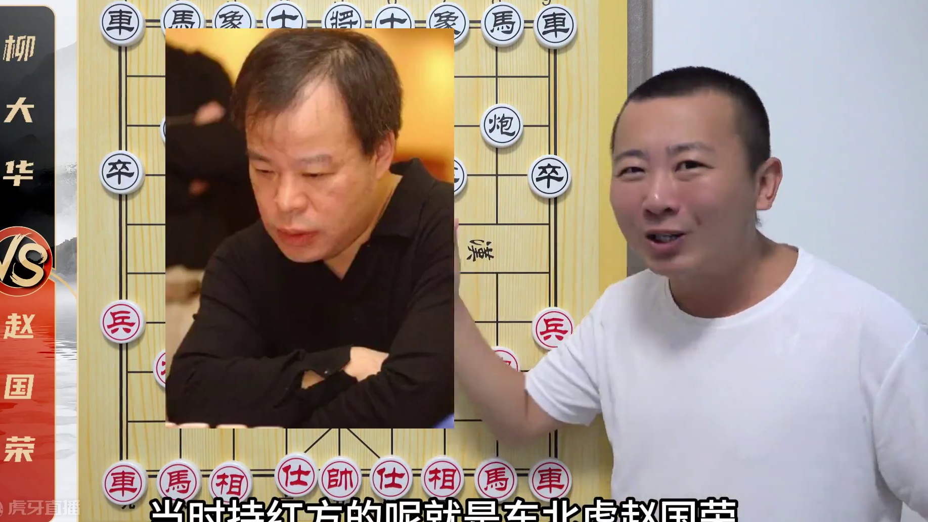 连弃4个大子进攻？大子不要钱吗？赵国荣VS柳大华 象棋比赛 连弃4个大子进攻？大子不要钱吗？赵国荣V