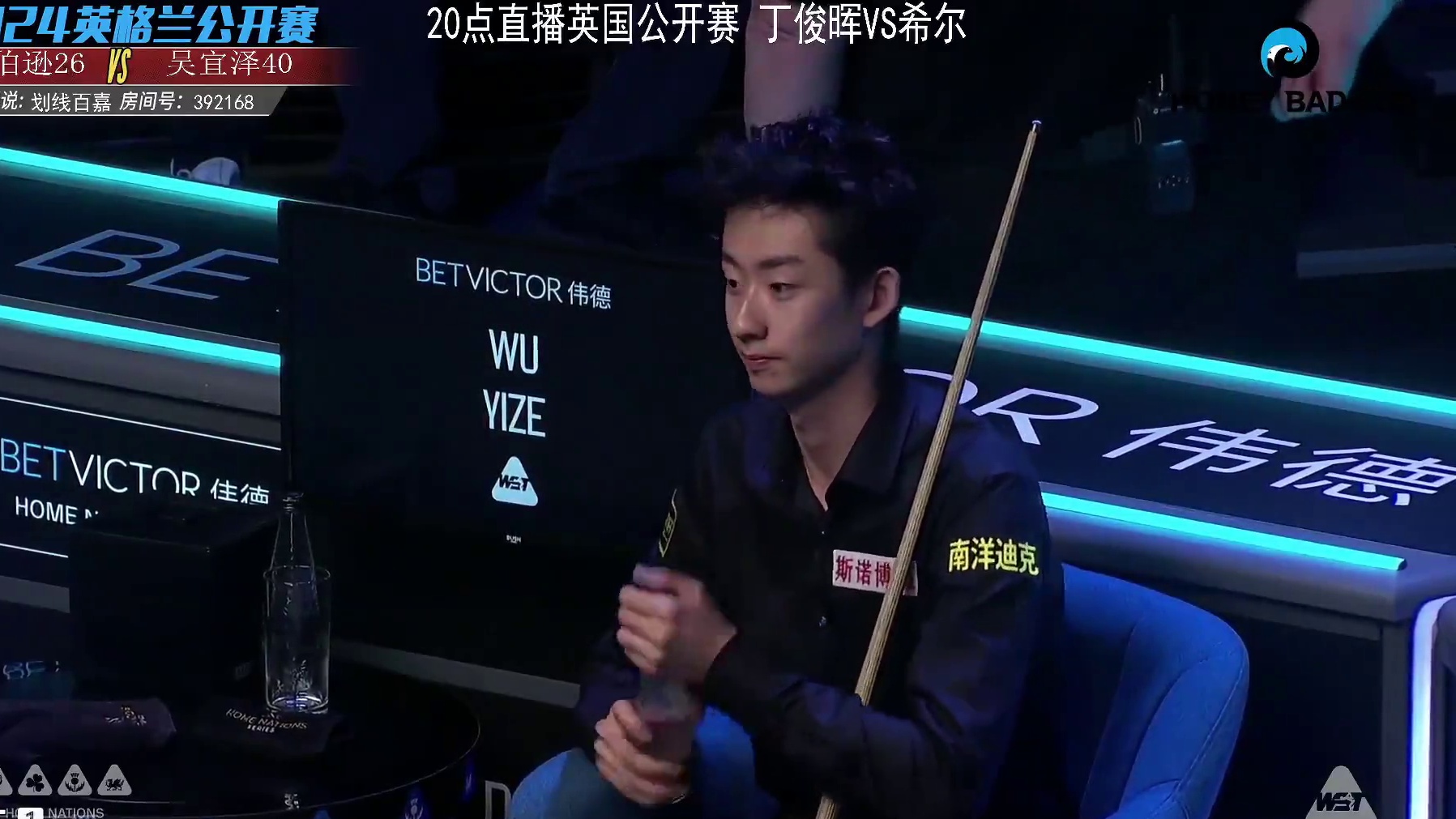 吴宜泽VS尼尔·罗伯逊 2024斯诺克英格兰公开赛决赛第二阶段 百嘉解说 下半场