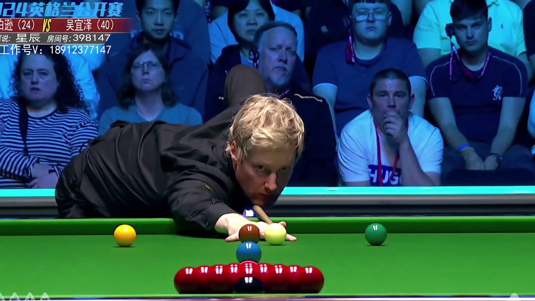 吴宜泽VS尼尔·罗伯逊 2024斯诺克英格兰公开赛决赛第二阶段 星辰解说