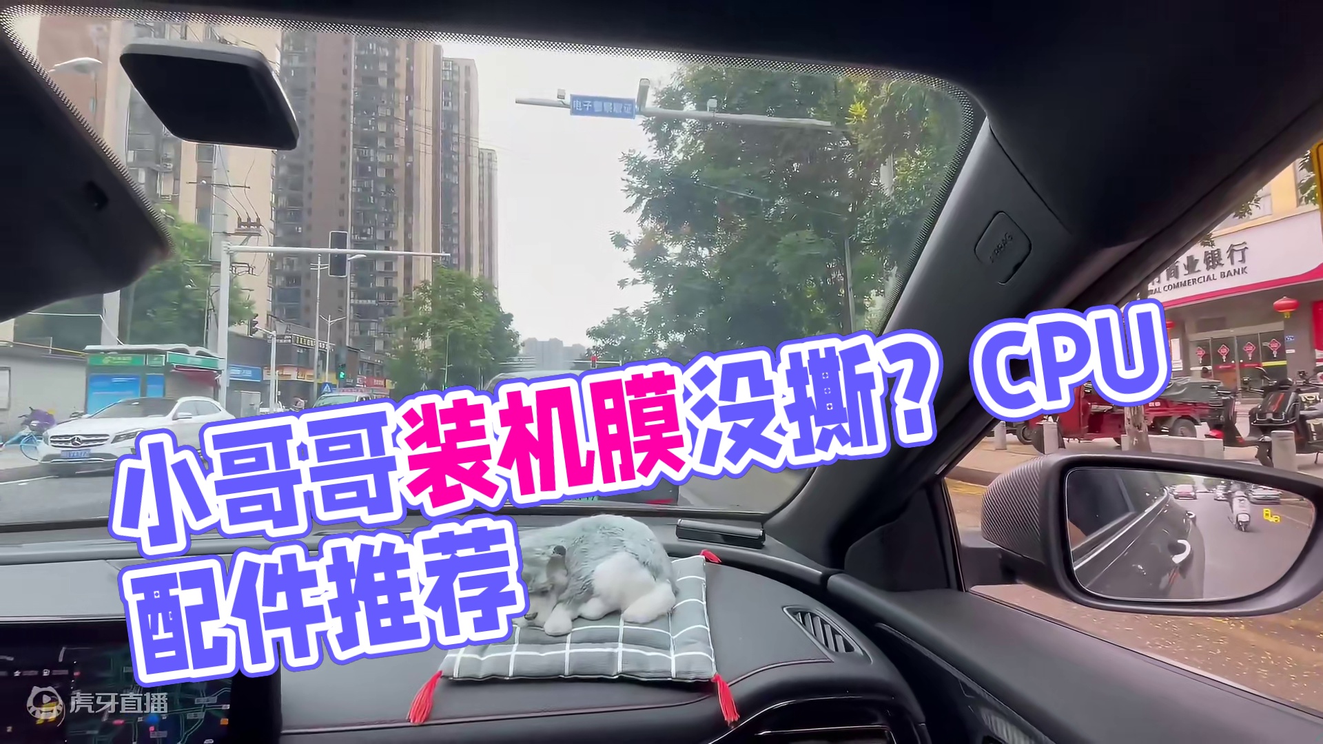 给学剑魔的小哥哥装台主机CPU膜没撕？ 给学剑魔的小哥哥装台主机CPU膜没撕？#diy电脑 #装机 