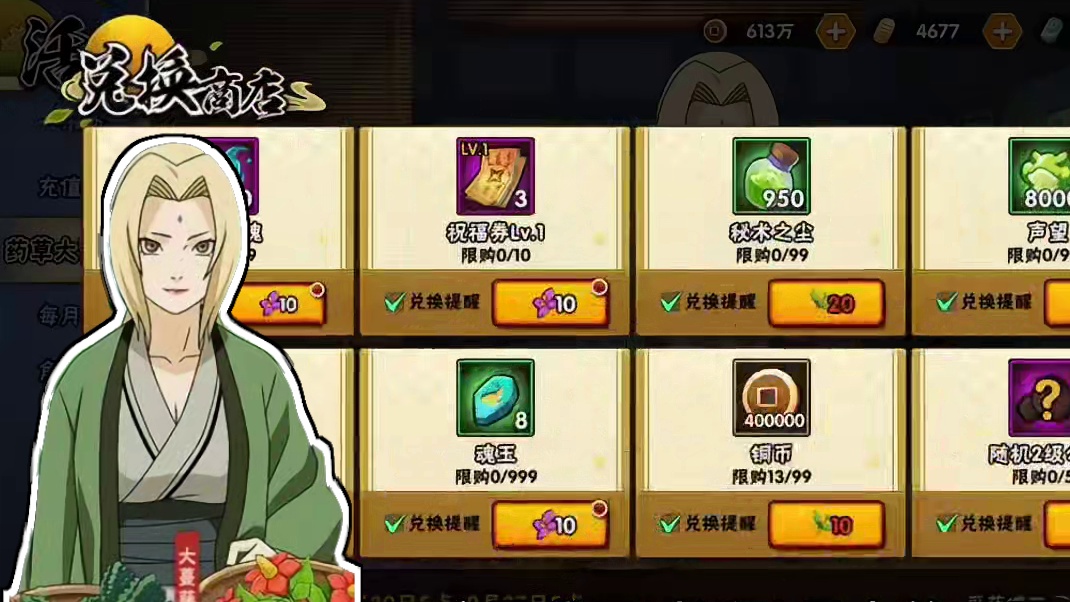 魔方你来看看#火影忍者手游 #我的游戏日常 #火影忍者 #日常vlog