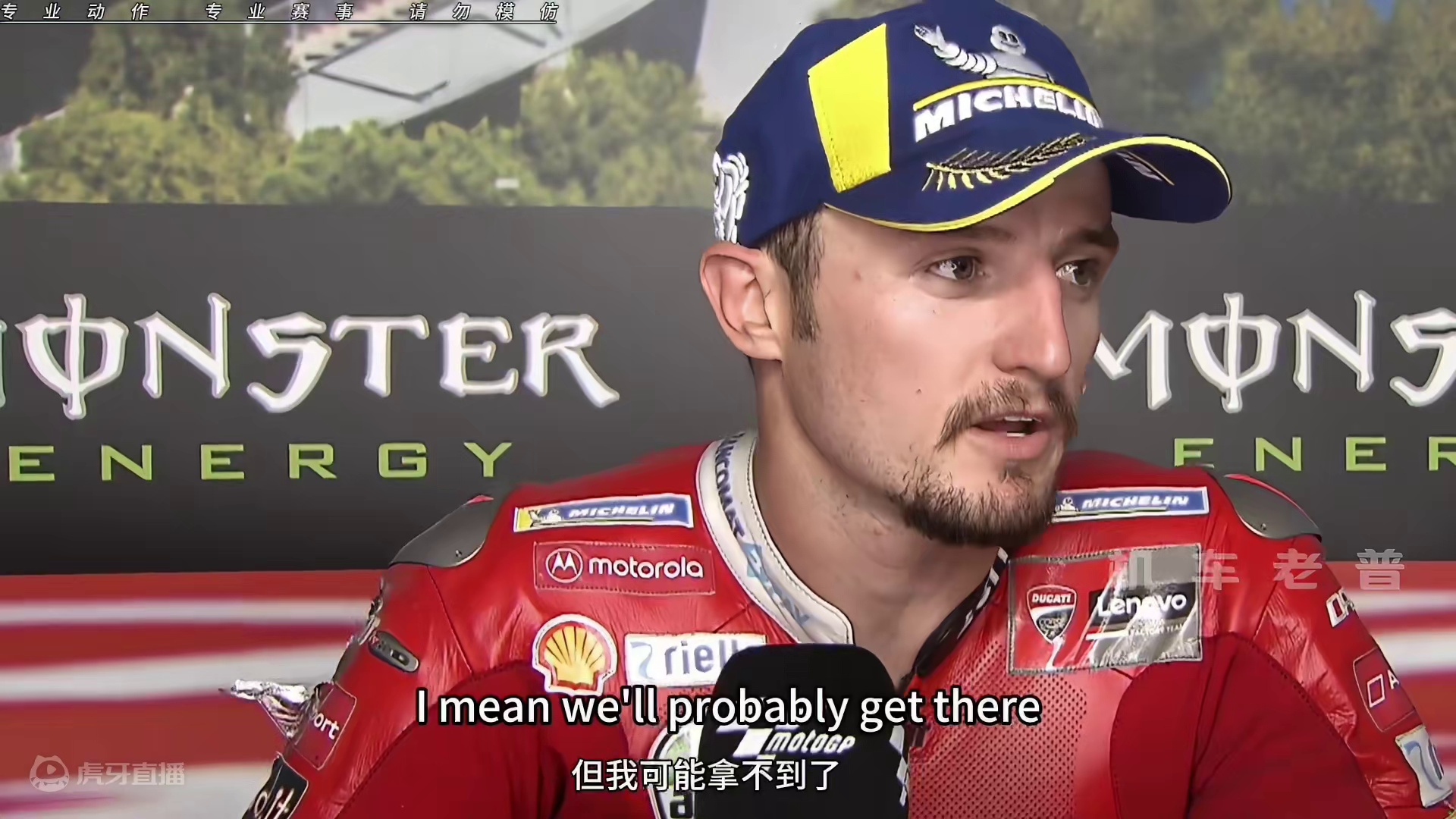 经典回顾：两台本田与一台杜卡迪跟车刷圈瞬间！#motogp #马奎斯 #摩托车 