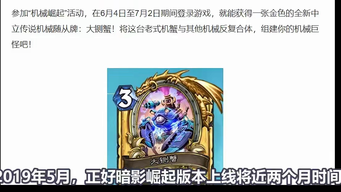 【388】让暴雪肠子都悔青了的卡！炉石橙卡小故事388大铡蟹 #炉石传说 #大铡蟹 #炉石橙卡小故事