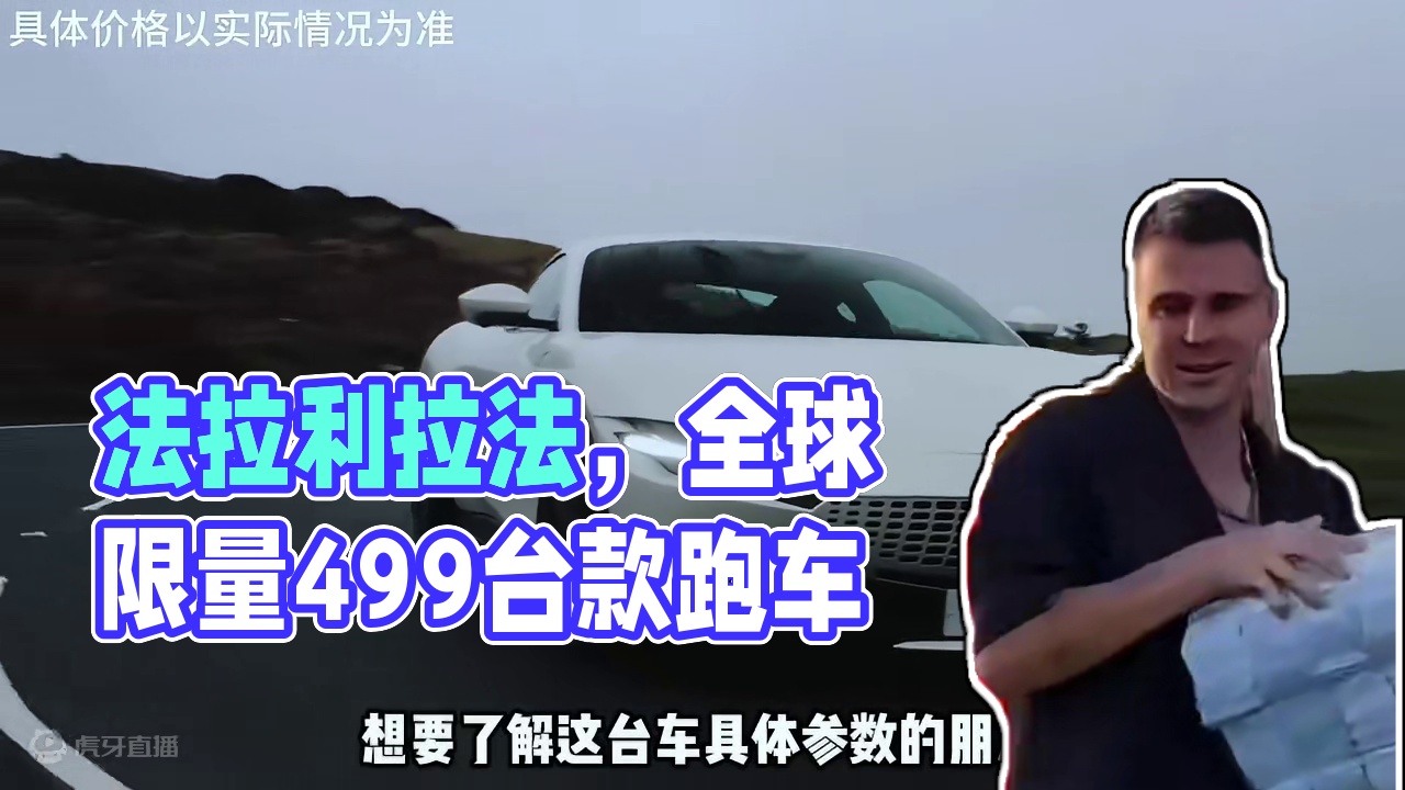 虽然咱现在可能买不起，但只要有这个心就够了 #法拉利拉法 #跑车