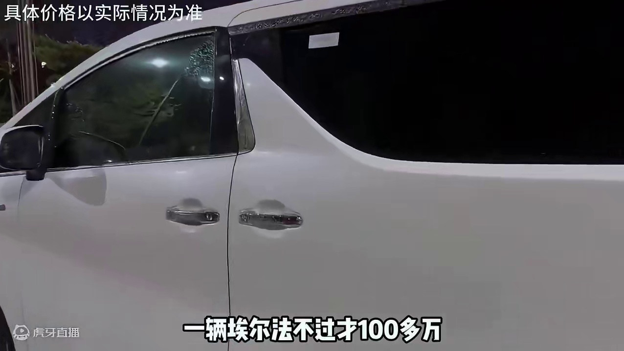 我骑电动车载了你三年，你却上了别人的面包车 #丰田埃尔法 #面包车