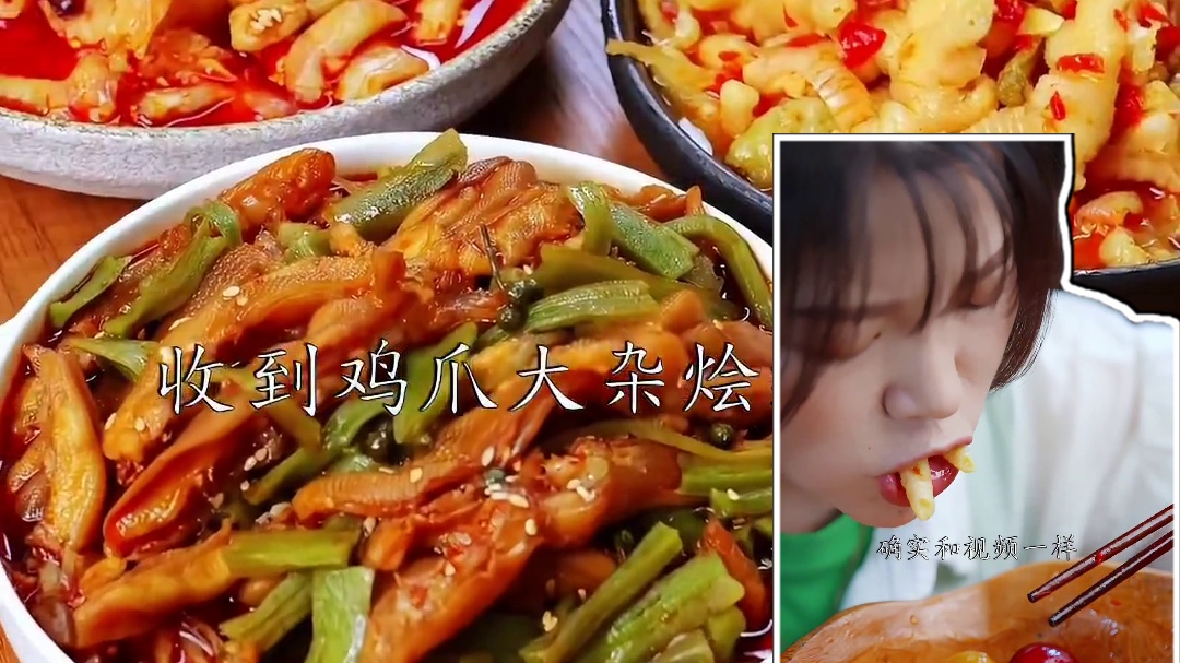 不愧是千万大V推荐的…好吃到破防了！ 凌晨三点钟，收到学生妹妹的一个反馈....#无骨鸡爪 #好吃到