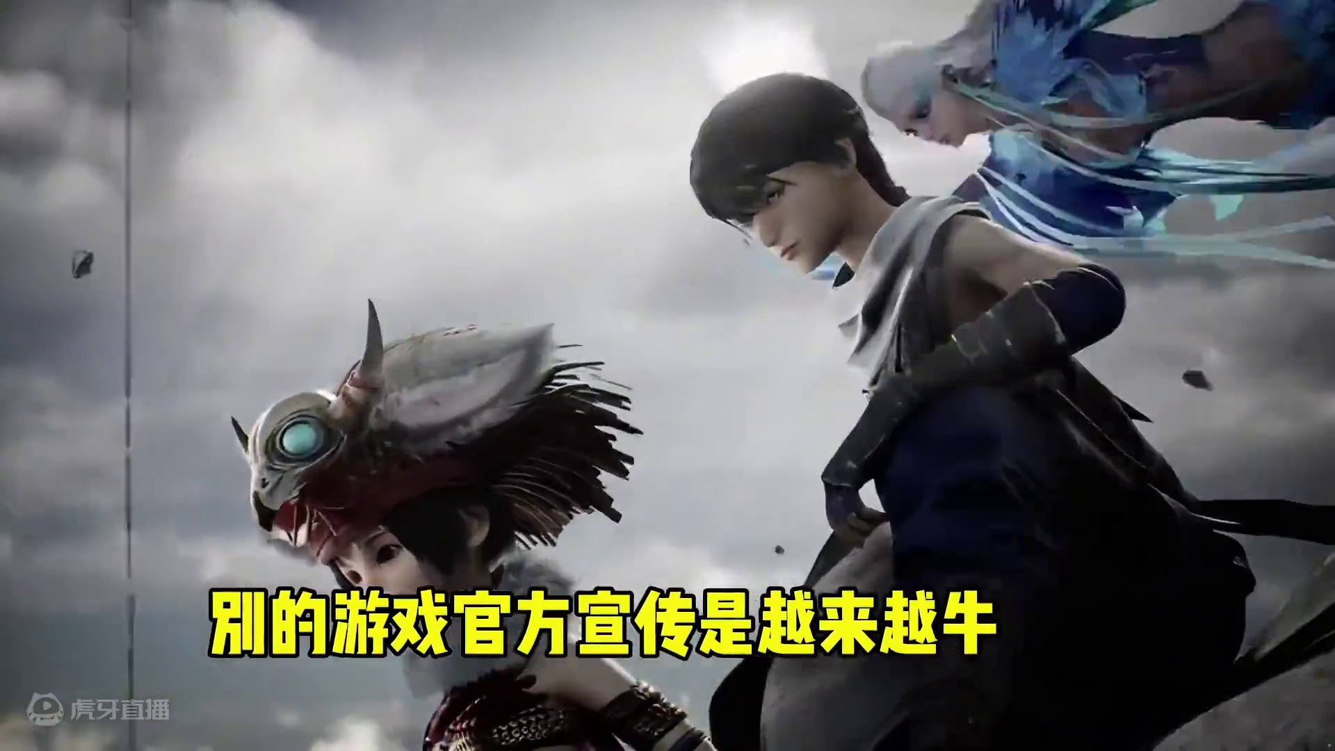 不是山海，一觉起来怎么蓝V认证没了，大型纪录片消失的蓝V #妄想山海 #妄想山海鲲鲲福报 #游戏日常