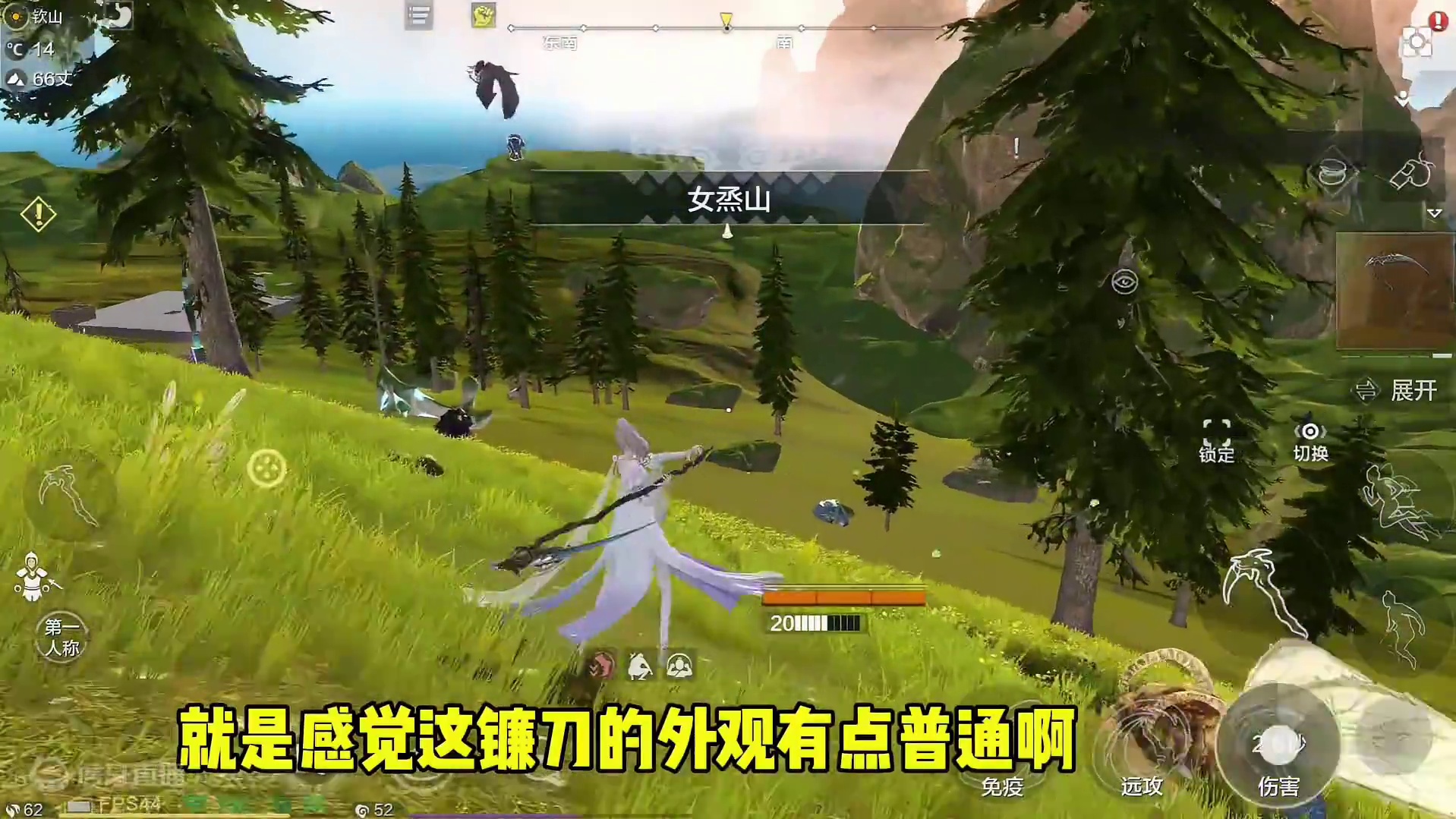 最新动作类武器镰刀来了 ，有点帅啊，还有霸体 #妄想山海  #开放大世界  #游戏日常 