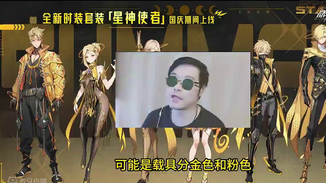 晶核国庆版本瞎猜，不废话#晶核coa #晶核全民星计划 #晶核新团本 #晶核载具 #晶核国庆套