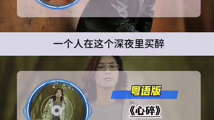 到底是国语版好听还是粤语版呢？ 