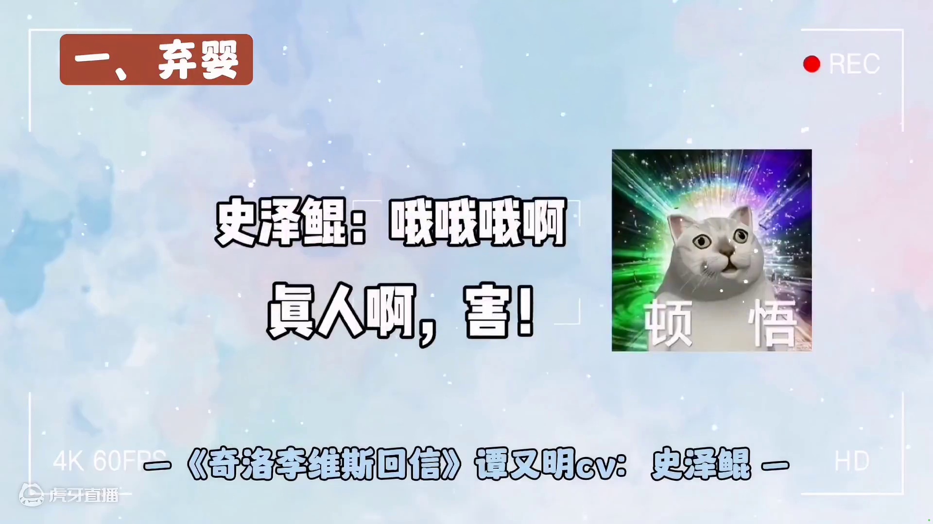 笑料一波接一波，根本停不下来哈哈哈哈哈哈哈#广播剧 #配音演员 #羊仔 #史泽鲲 #赵成晨