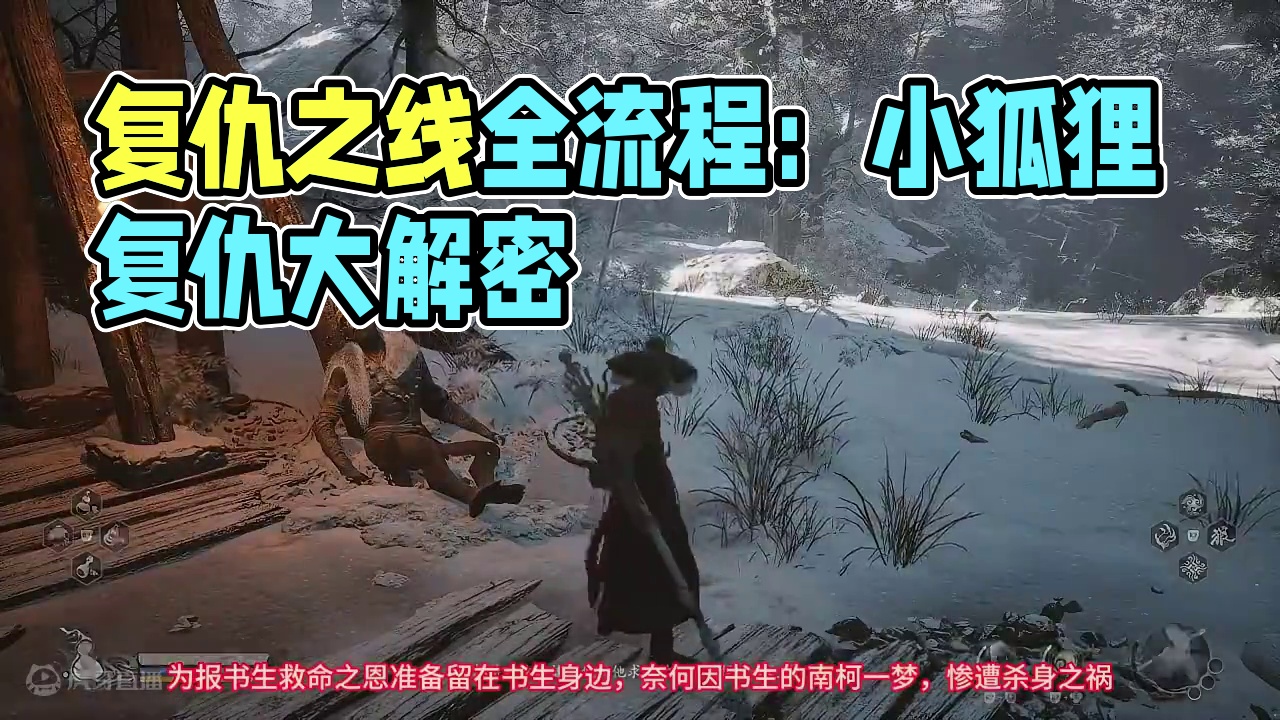 正面硬刚，乱棍速推渣男不空打法。小狐狸的复仇全流程分享-黑神话悟空开荒 #黑神话悟空 #不空 #白狐