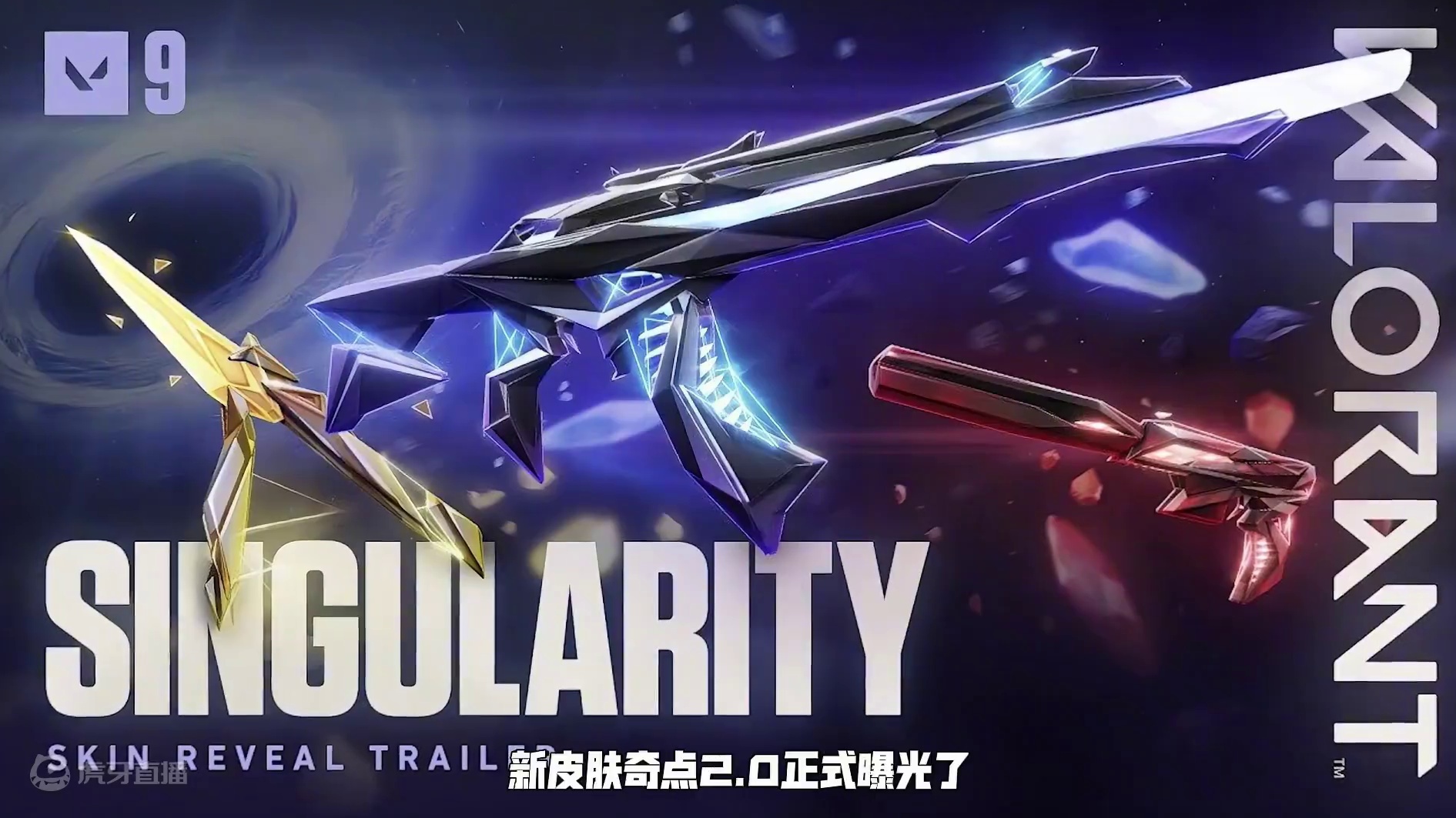 终极完全体蝴蝶刀！新皮肤奇点2.0详细解析！ #无畏契约