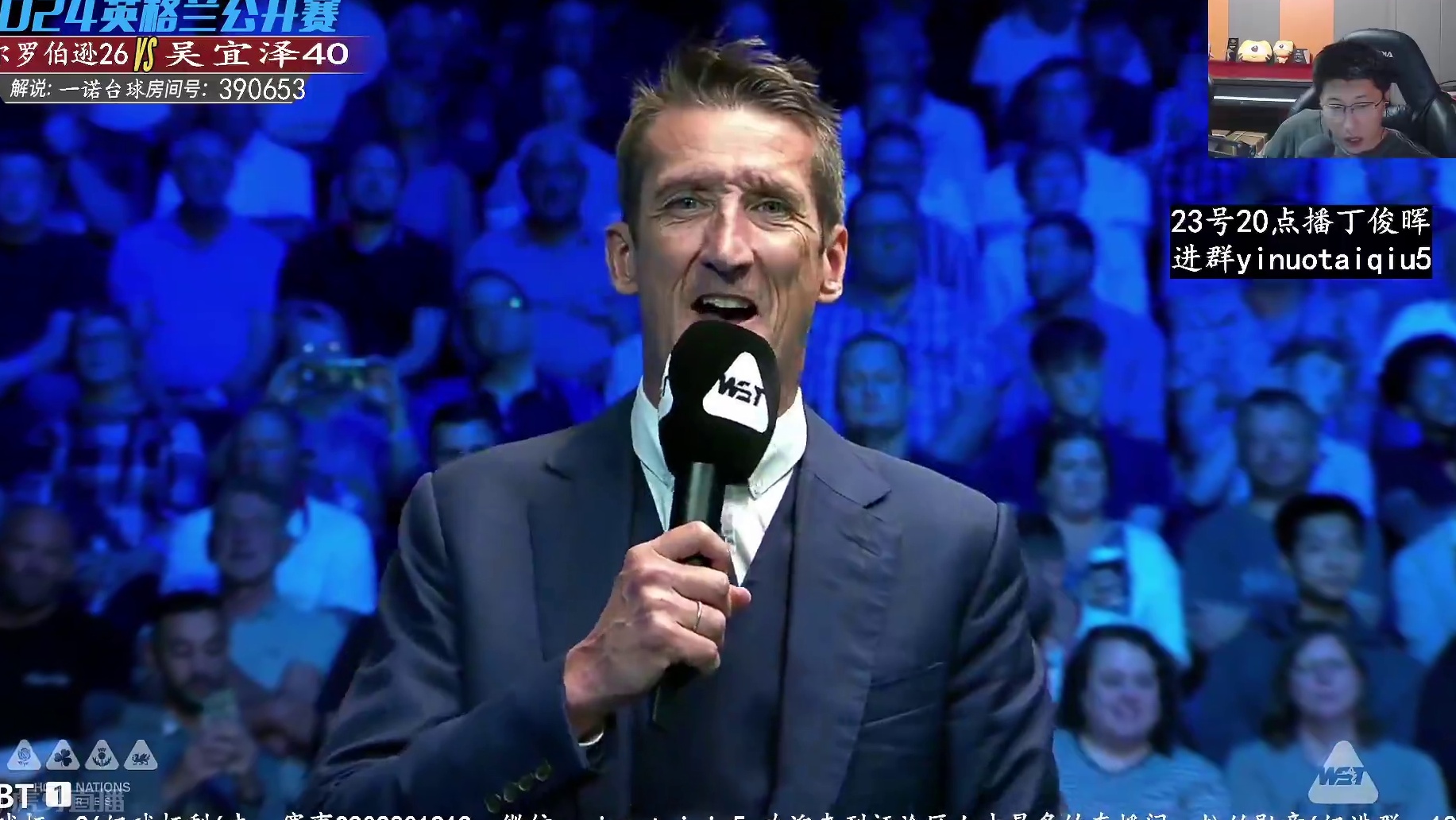 吴宜泽VS尼尔·罗伯逊 2024斯诺克英格兰公开赛决赛第二阶段 一诺解说